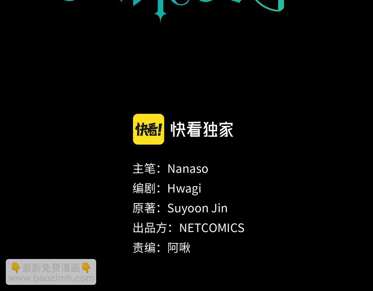 《穿越后剧本变了？》第74话 马车失控 第31页
