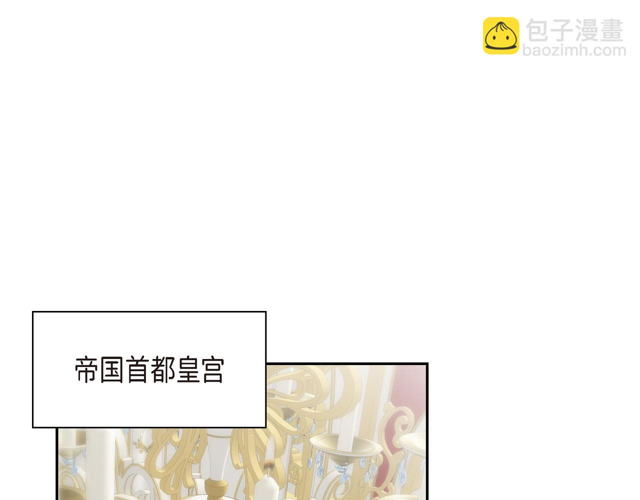 《穿越后剧本变了？》第74话 马车失控 第33页