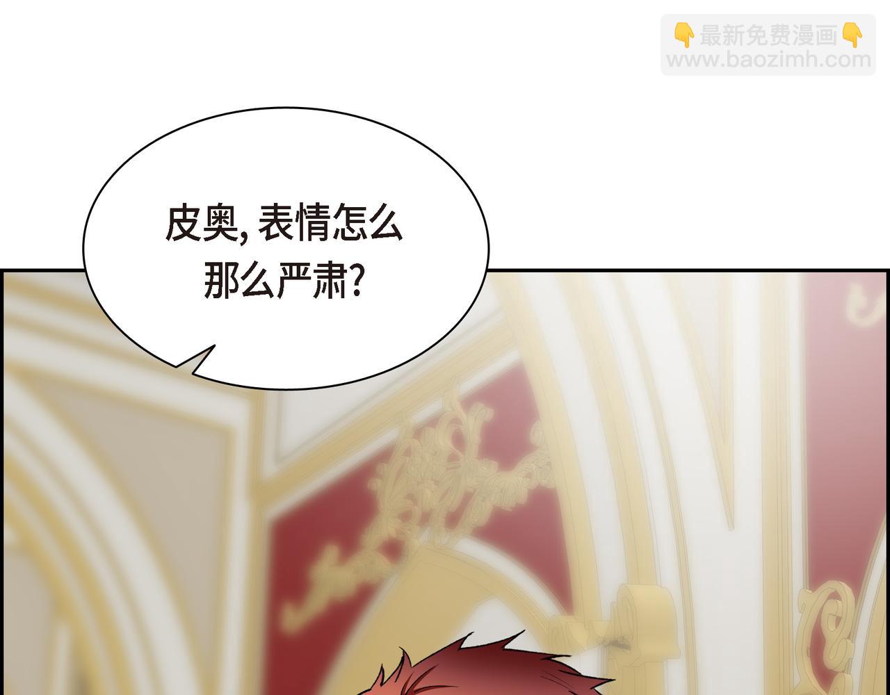 《穿越后剧本变了？》第74话 马车失控 第35页
