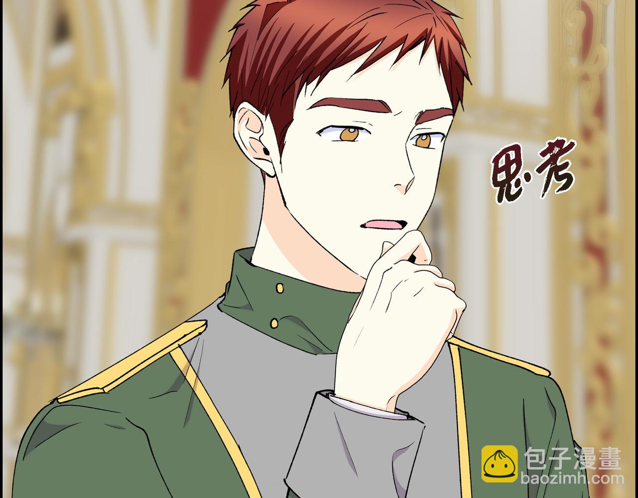 《穿越后剧本变了？》第74话 马车失控 第36页