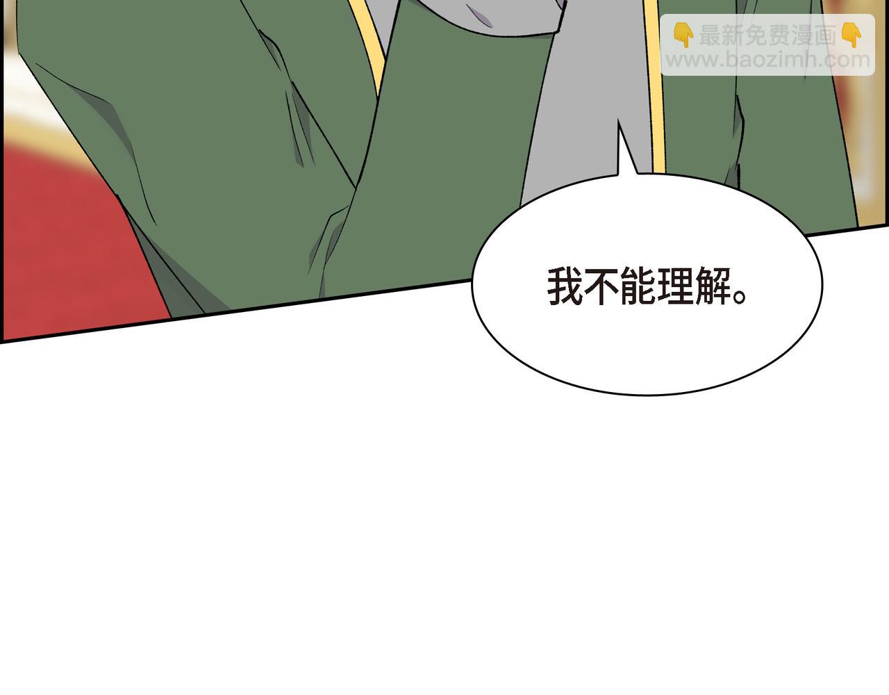 《穿越后剧本变了？》第74话 马车失控 第37页