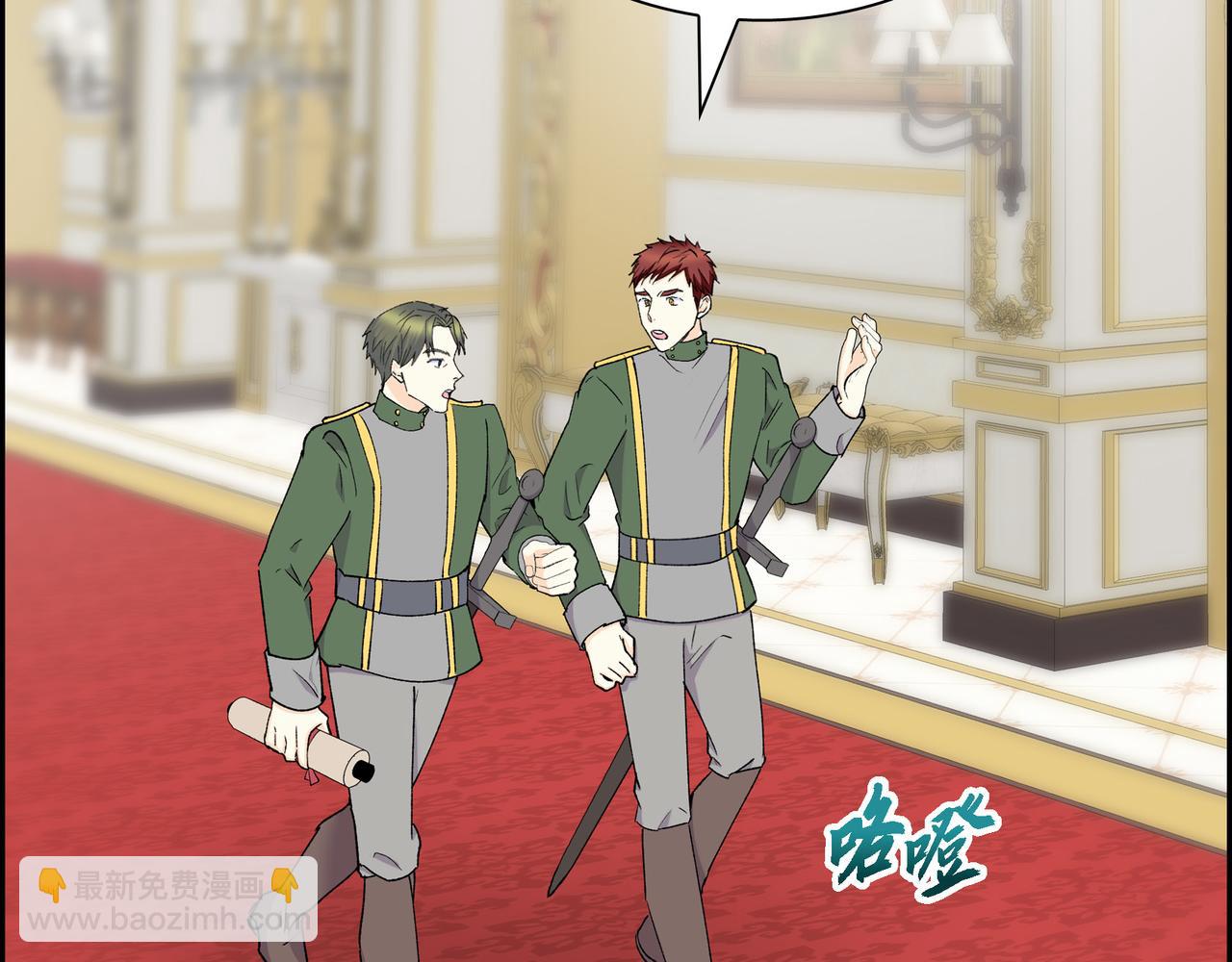 《穿越后剧本变了？》第74话 马车失控 第39页