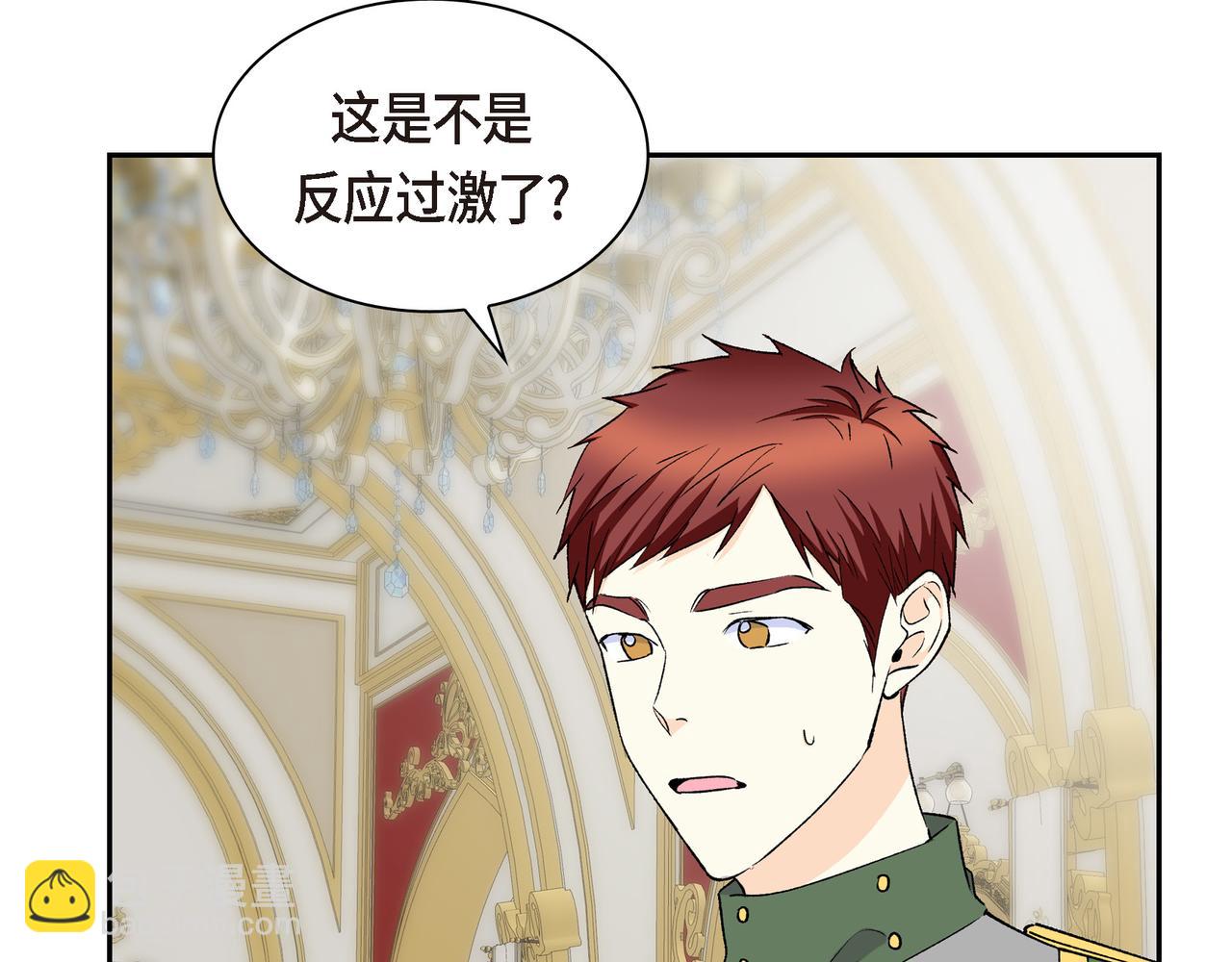 《穿越后剧本变了？》第74话 马车失控 第49页