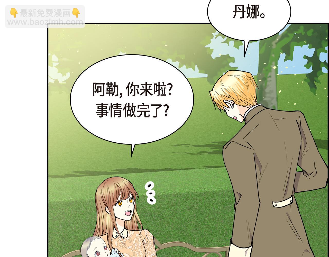 《穿越后剧本变了？》第74话 马车失控 第5页