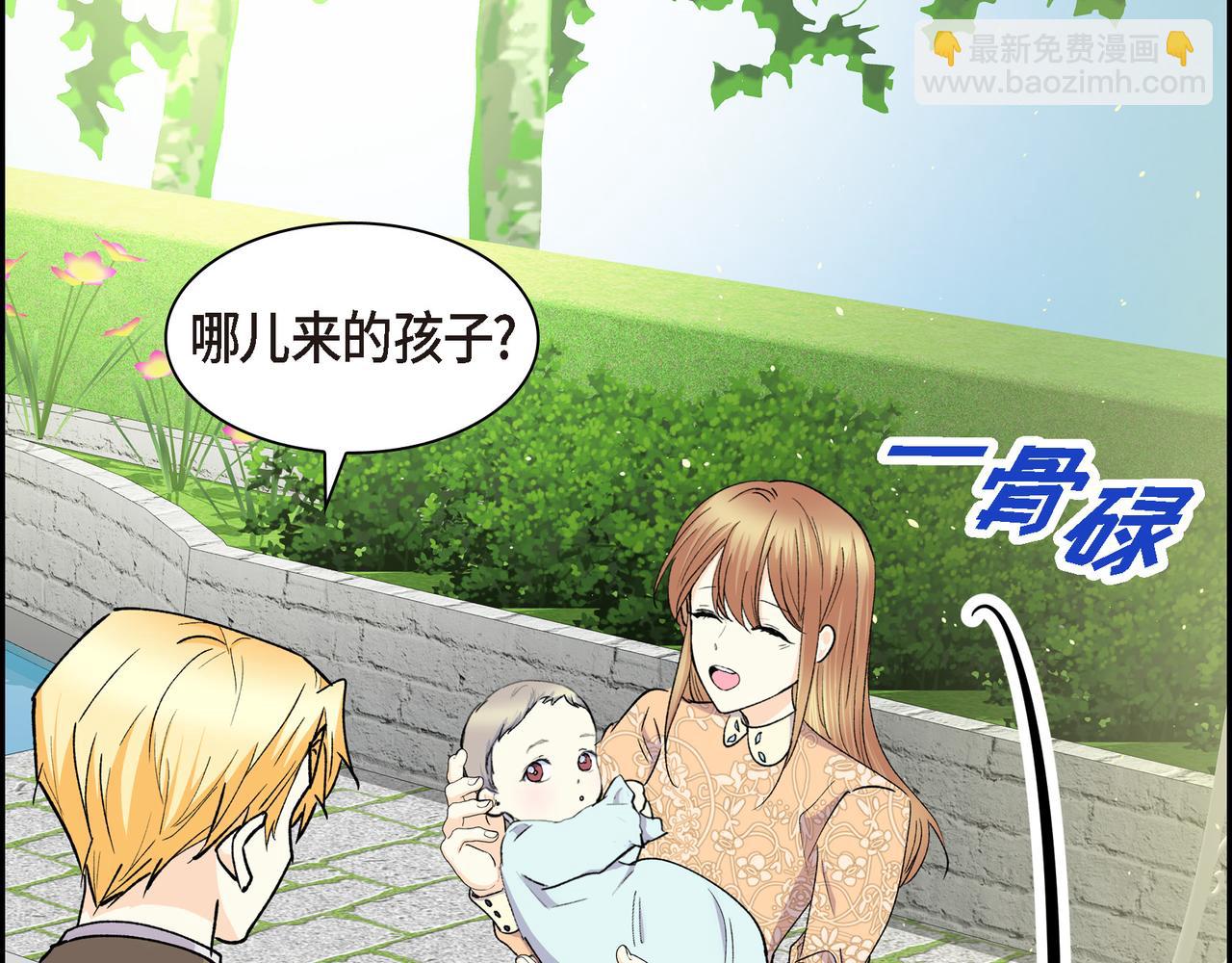 《穿越后剧本变了？》第74话 马车失控 第7页