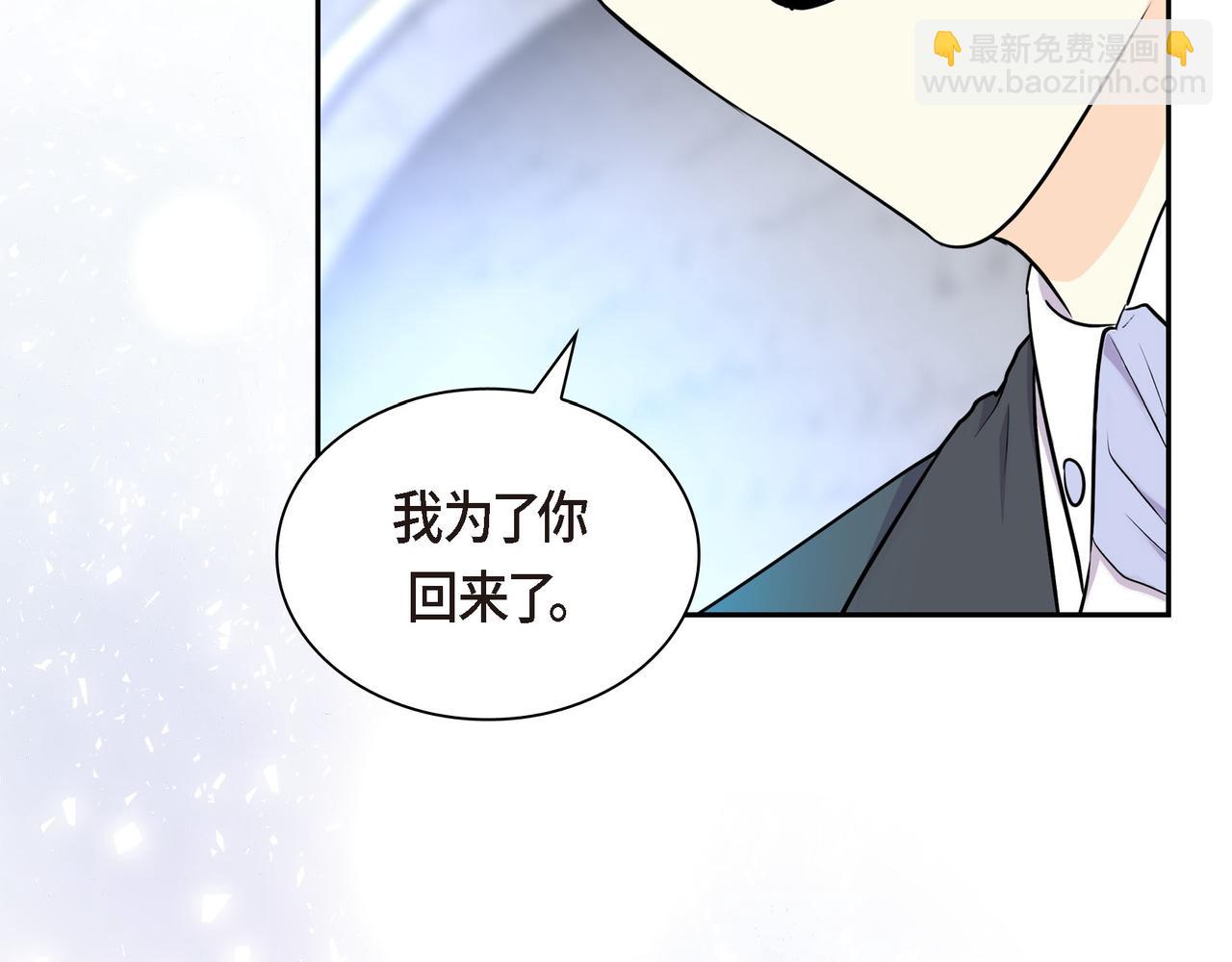 《穿越后剧本变了？》第76话 为了你才使用的魔法 第12页