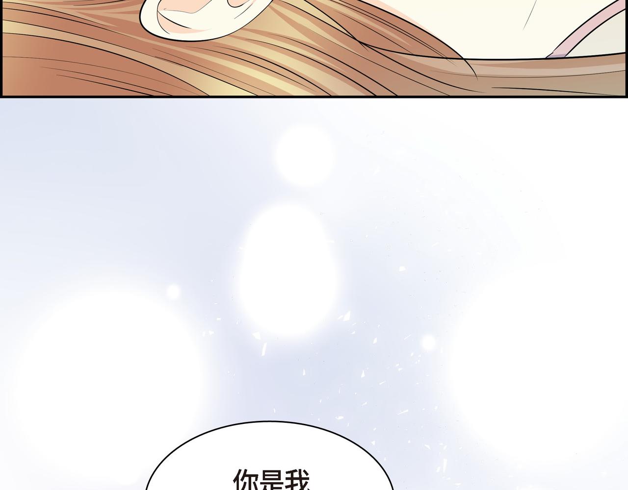 《穿越后剧本变了？》第76话 为了你才使用的魔法 第15页
