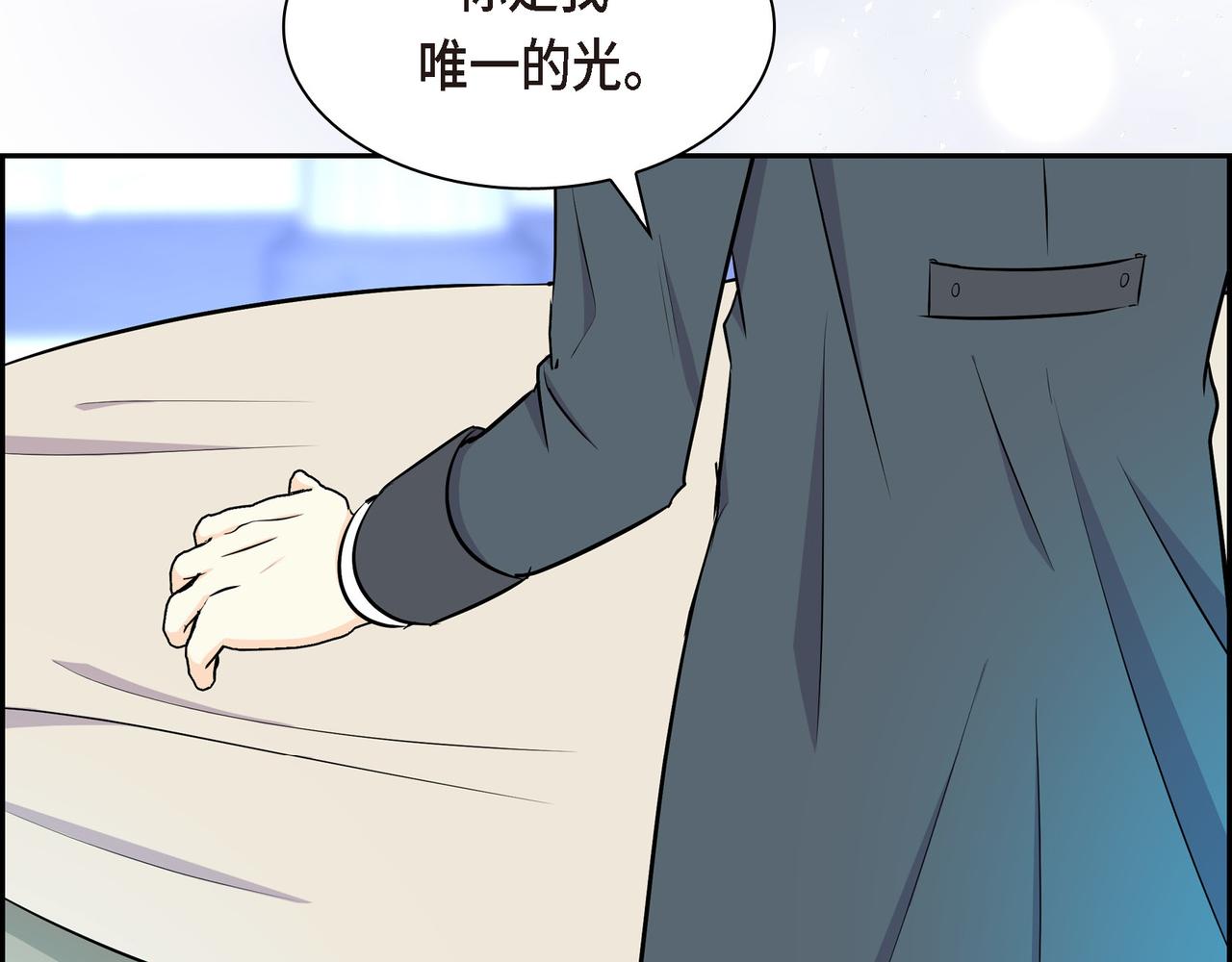 《穿越后剧本变了？》第76话 为了你才使用的魔法 第16页