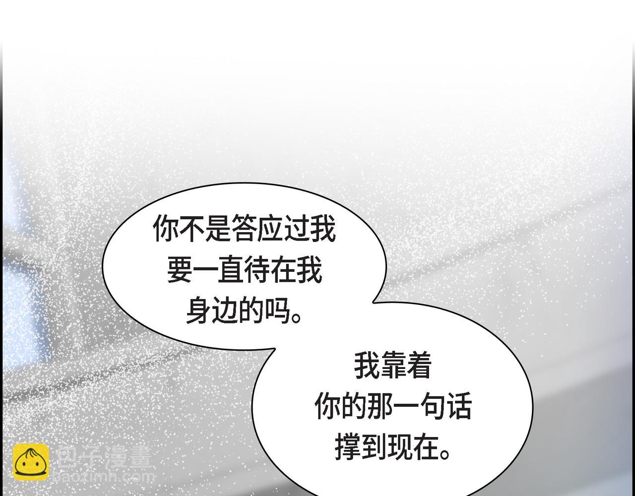 《穿越后剧本变了？》第76话 为了你才使用的魔法 第19页