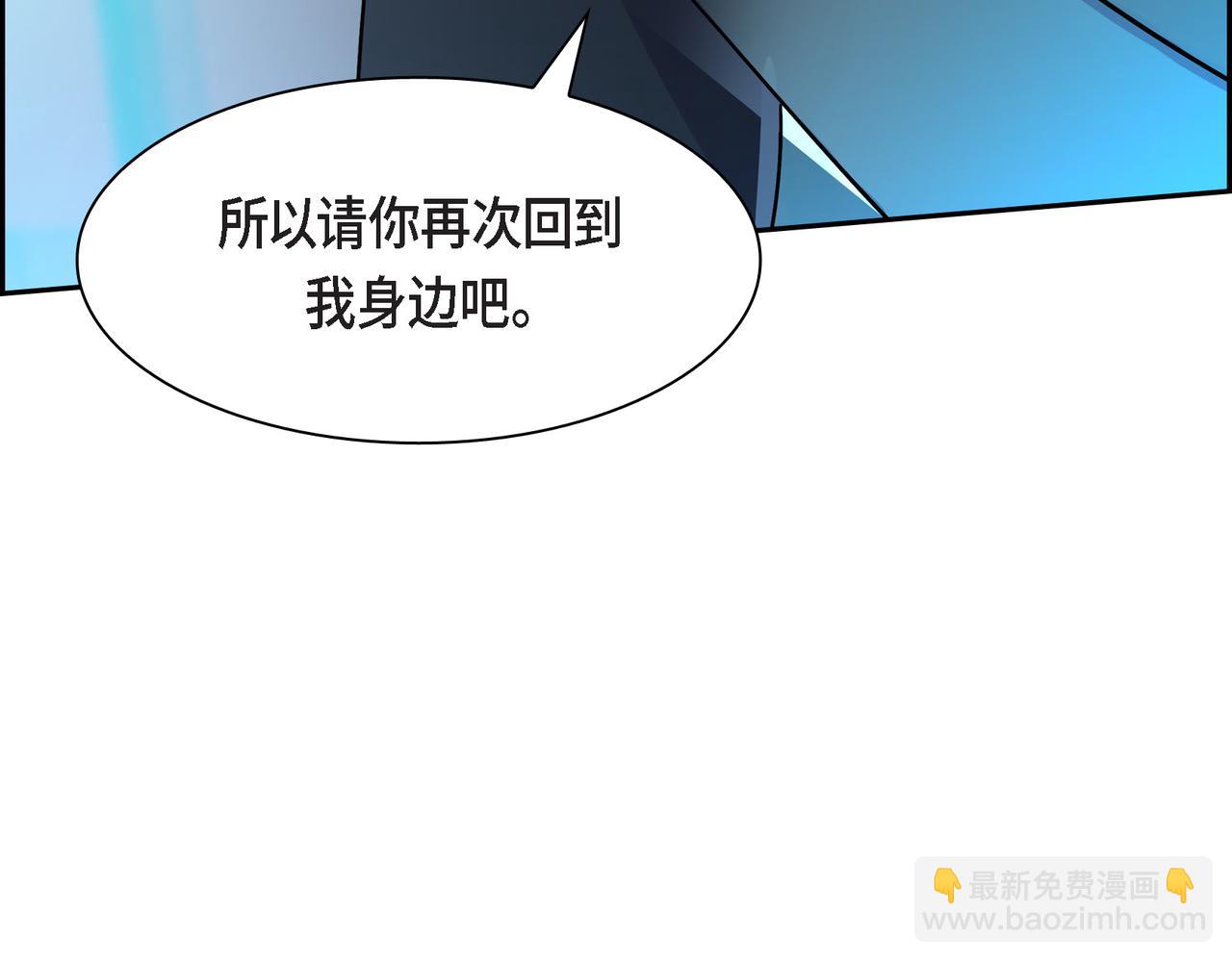 《穿越后剧本变了？》第76话 为了你才使用的魔法 第22页