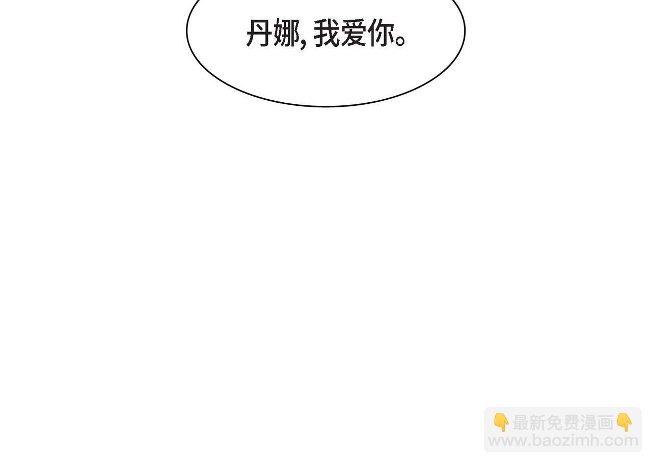《穿越后剧本变了？》第76话 为了你才使用的魔法 第27页