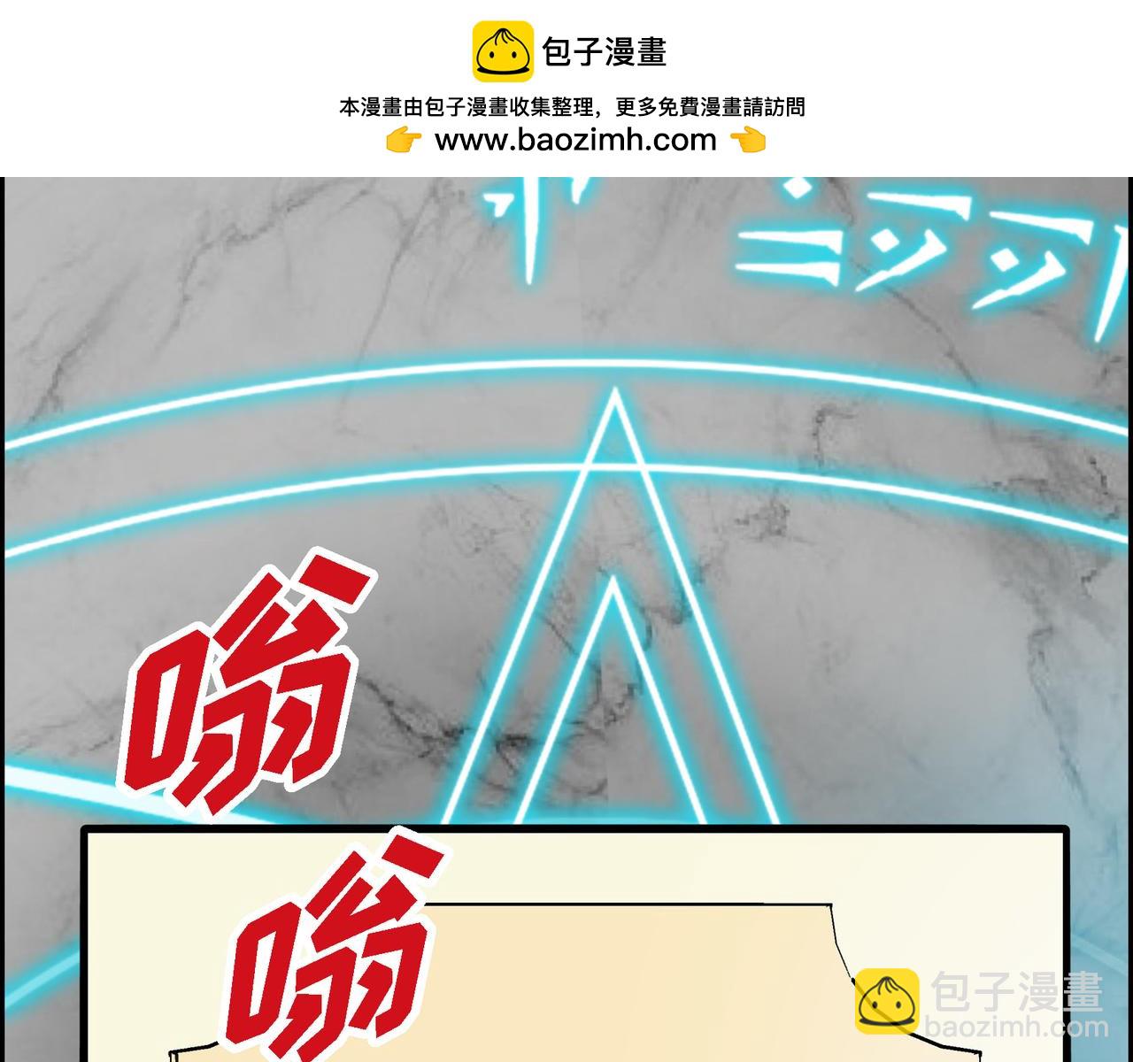 《穿越后剧本变了？》第76话 为了你才使用的魔法 第2页