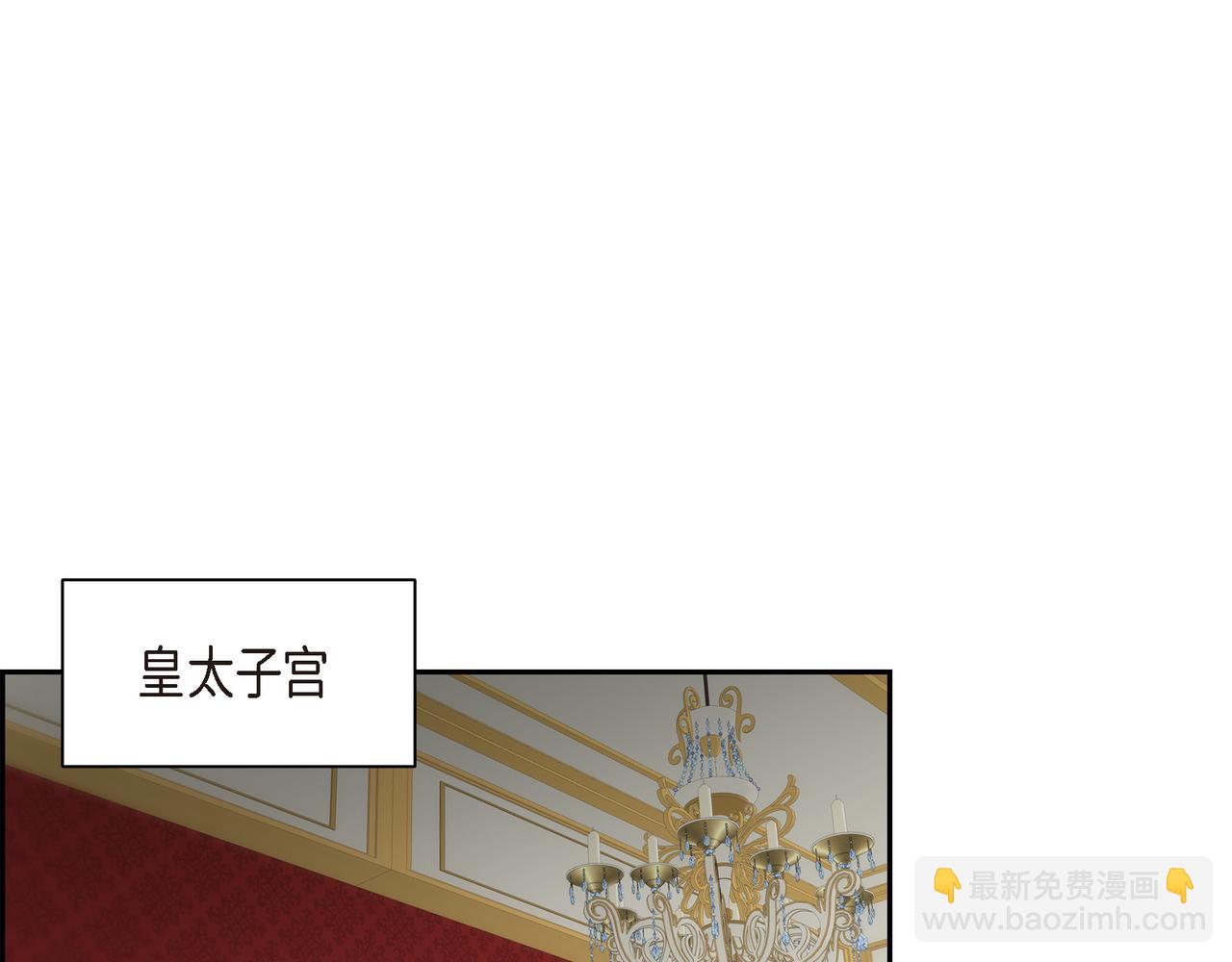 《穿越后剧本变了？》第76话 为了你才使用的魔法 第32页