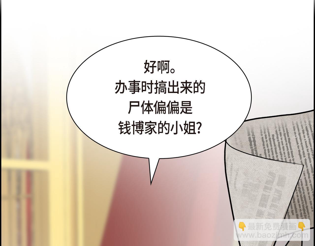 《穿越后剧本变了？》第76话 为了你才使用的魔法 第34页