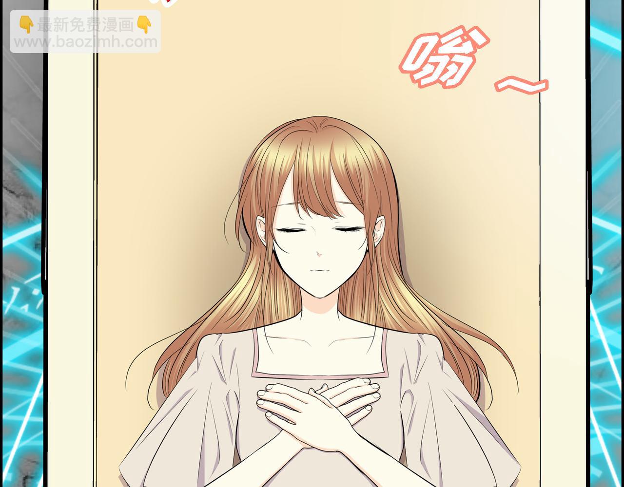 《穿越后剧本变了？》第76话 为了你才使用的魔法 第3页