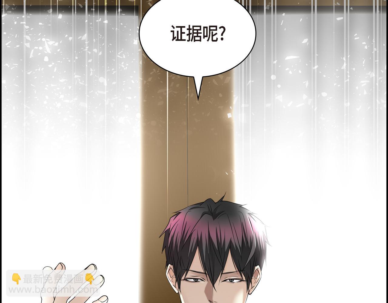 《穿越后剧本变了？》第76话 为了你才使用的魔法 第40页