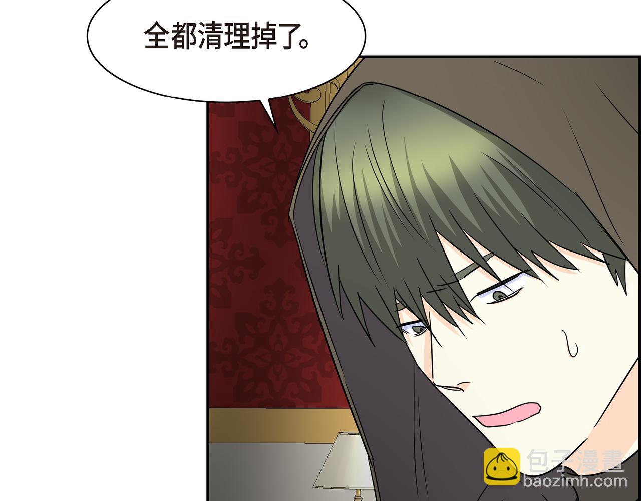 《穿越后剧本变了？》第76话 为了你才使用的魔法 第43页