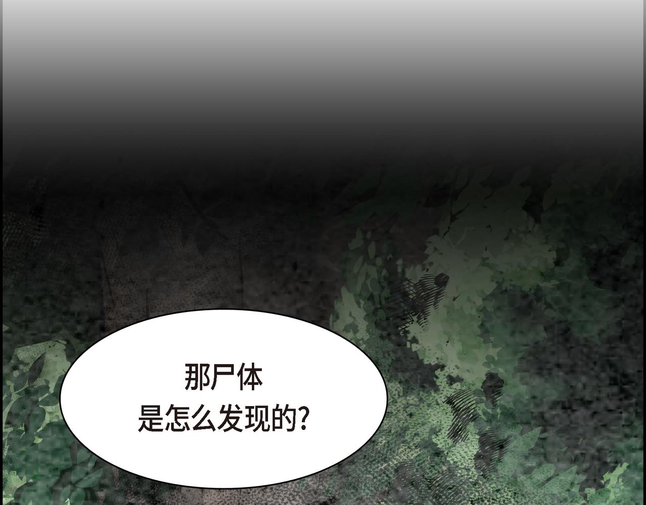 《穿越后剧本变了？》第76话 为了你才使用的魔法 第45页