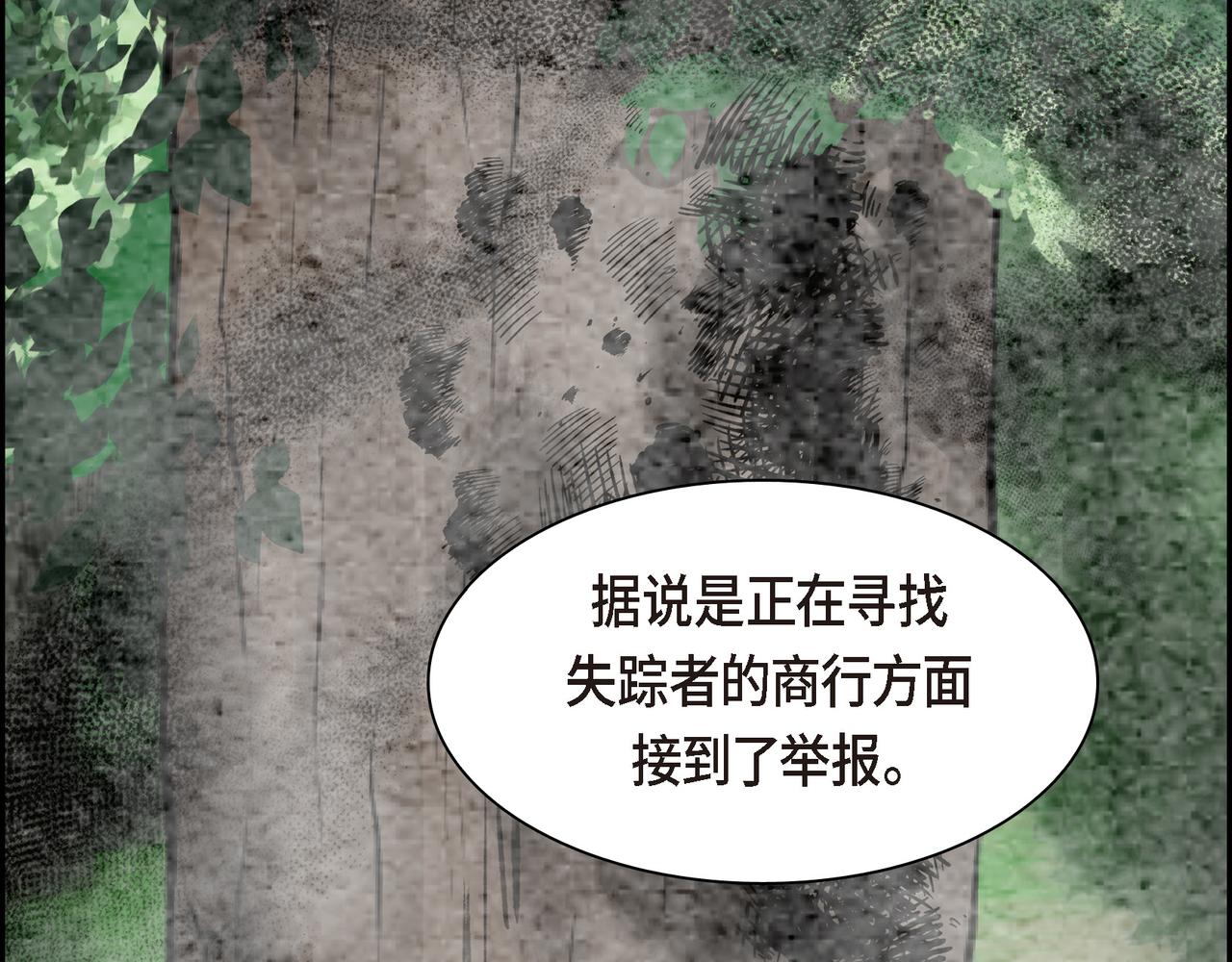 《穿越后剧本变了？》第76话 为了你才使用的魔法 第46页