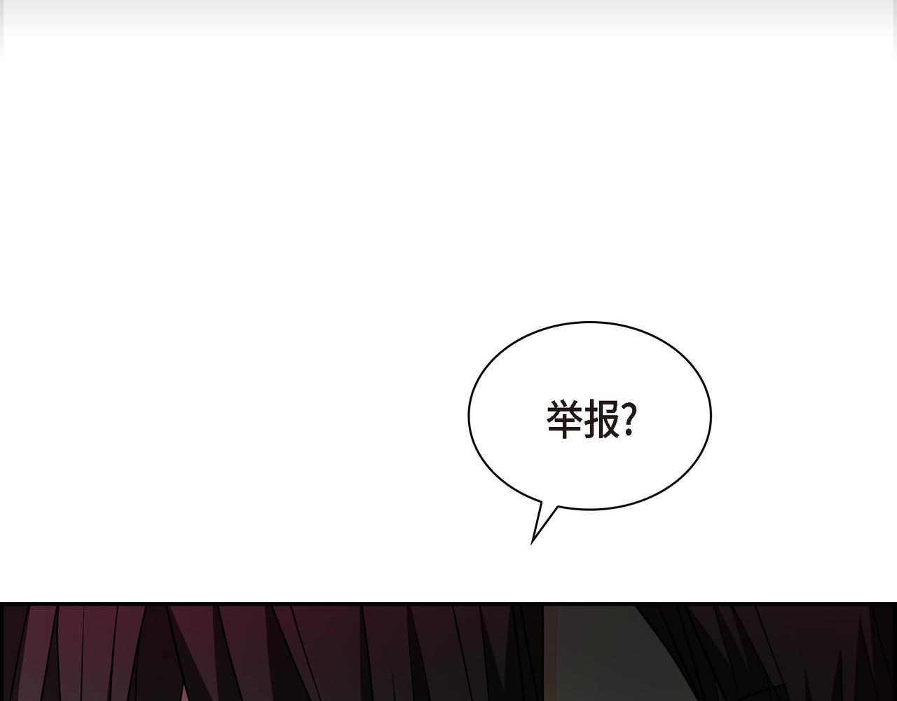 《穿越后剧本变了？》第76话 为了你才使用的魔法 第49页