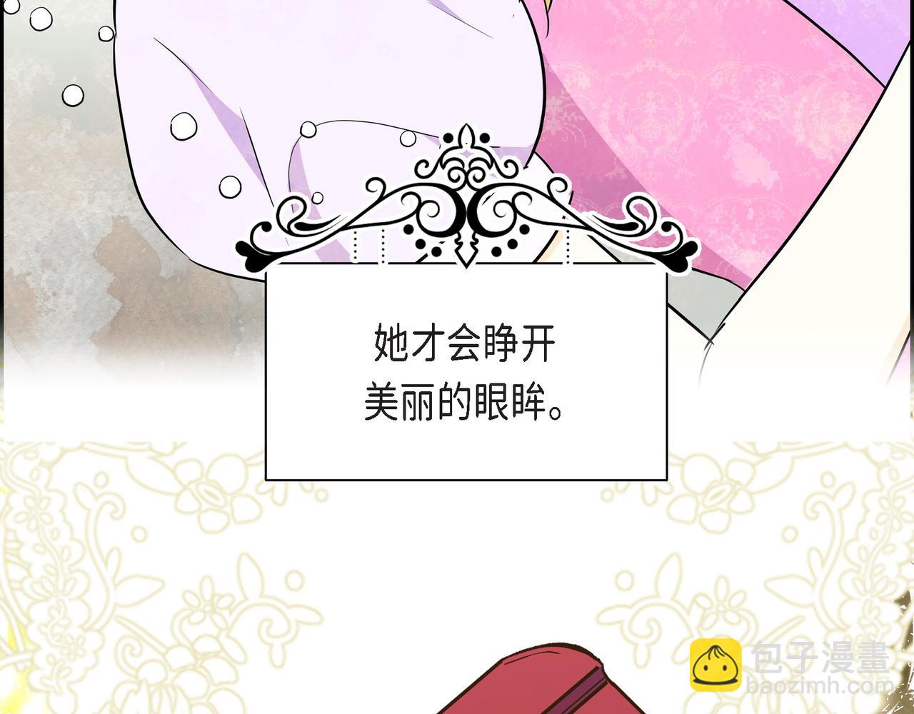 《穿越后剧本变了？》第77话 和他在一起感到幸福 第12页