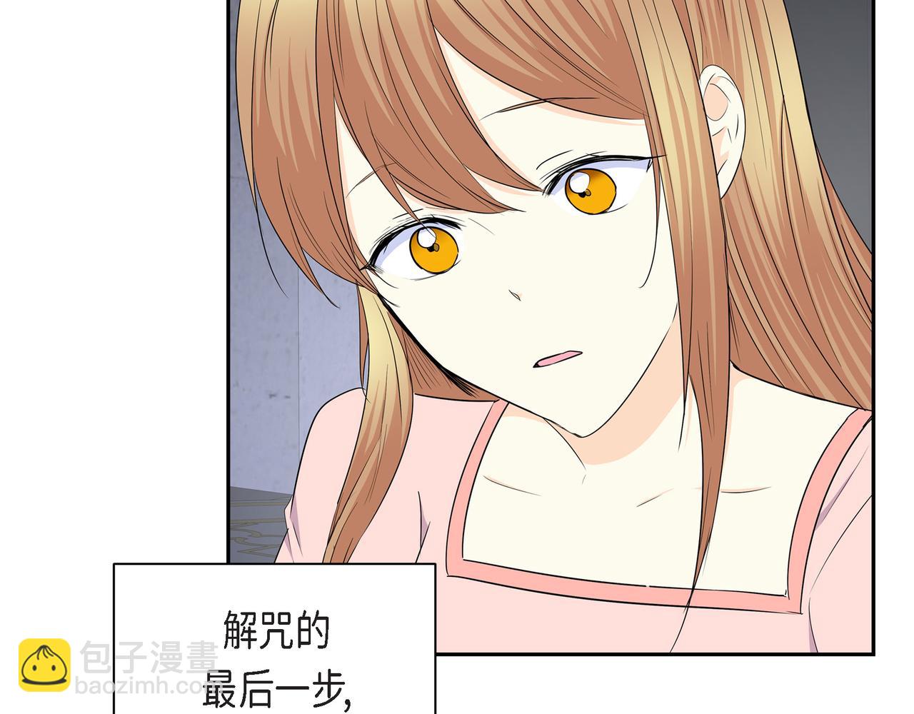 《穿越后剧本变了？》第77话 和他在一起感到幸福 第22页