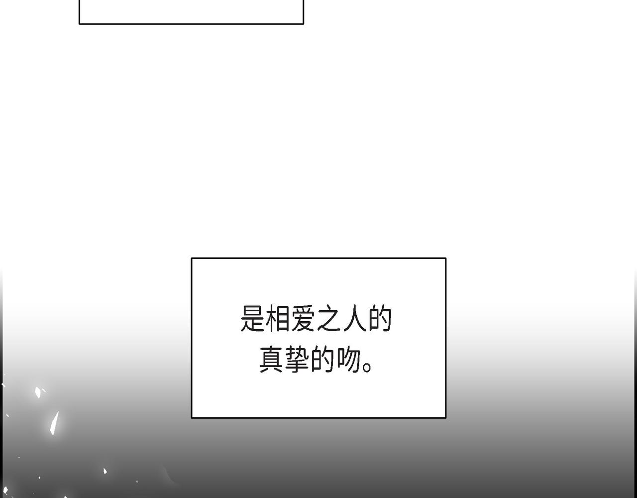 《穿越后剧本变了？》第77话 和他在一起感到幸福 第23页