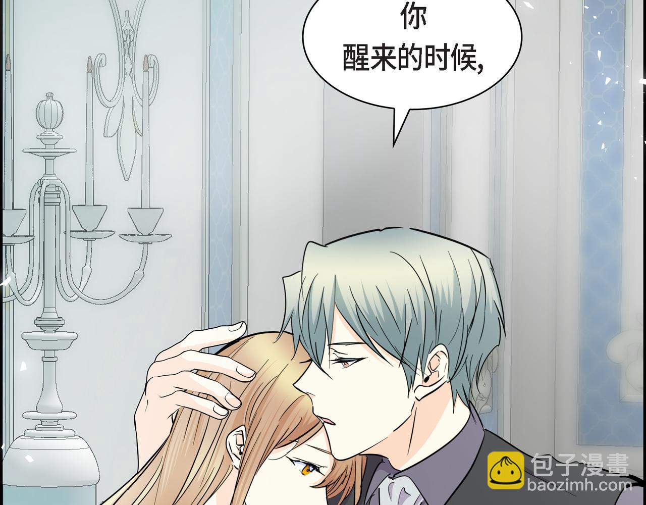 《穿越后剧本变了？》第77话 和他在一起感到幸福 第25页