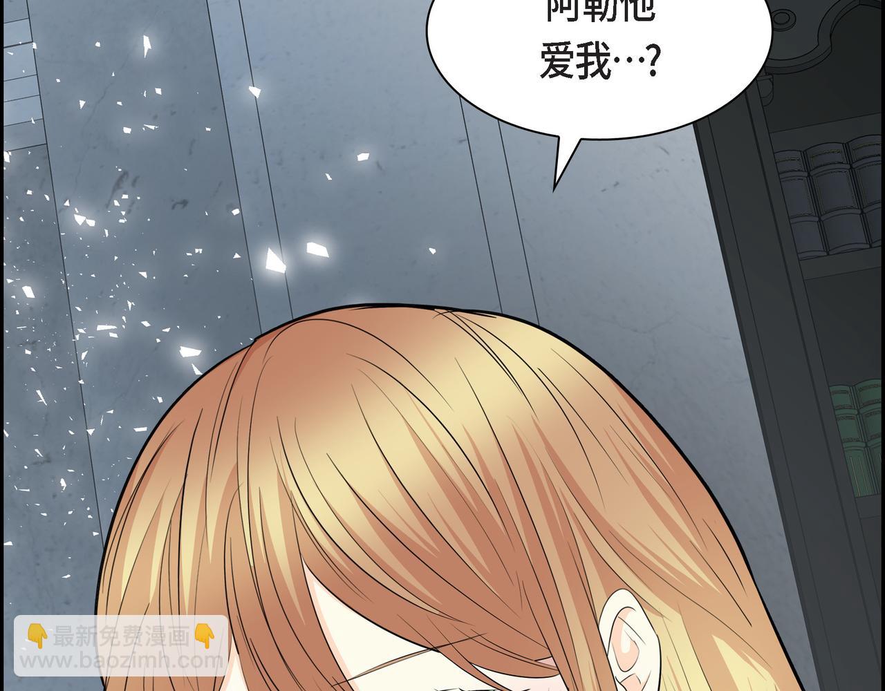 《穿越后剧本变了？》第77话 和他在一起感到幸福 第38页