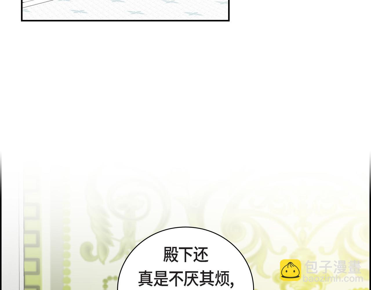《穿越后剧本变了？》第77话 和他在一起感到幸福 第48页