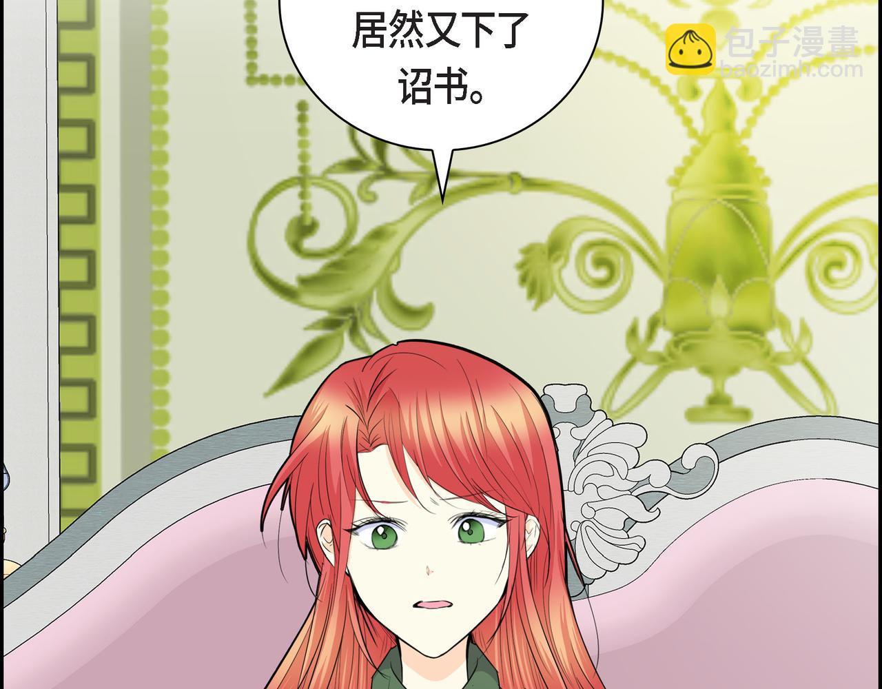 《穿越后剧本变了？》第77话 和他在一起感到幸福 第49页