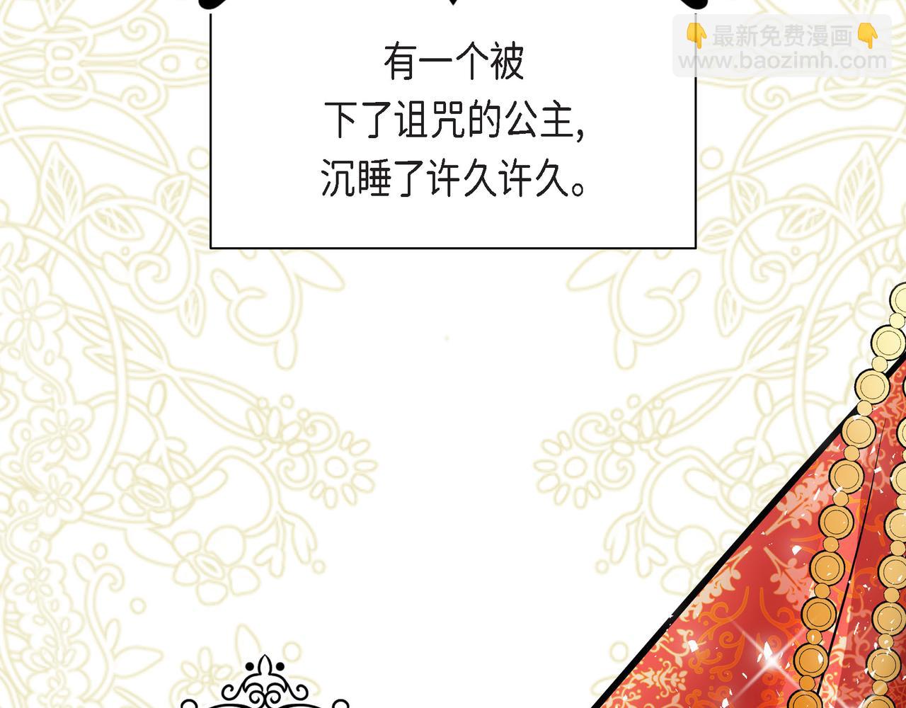 《穿越后剧本变了？》第77话 和他在一起感到幸福 第4页