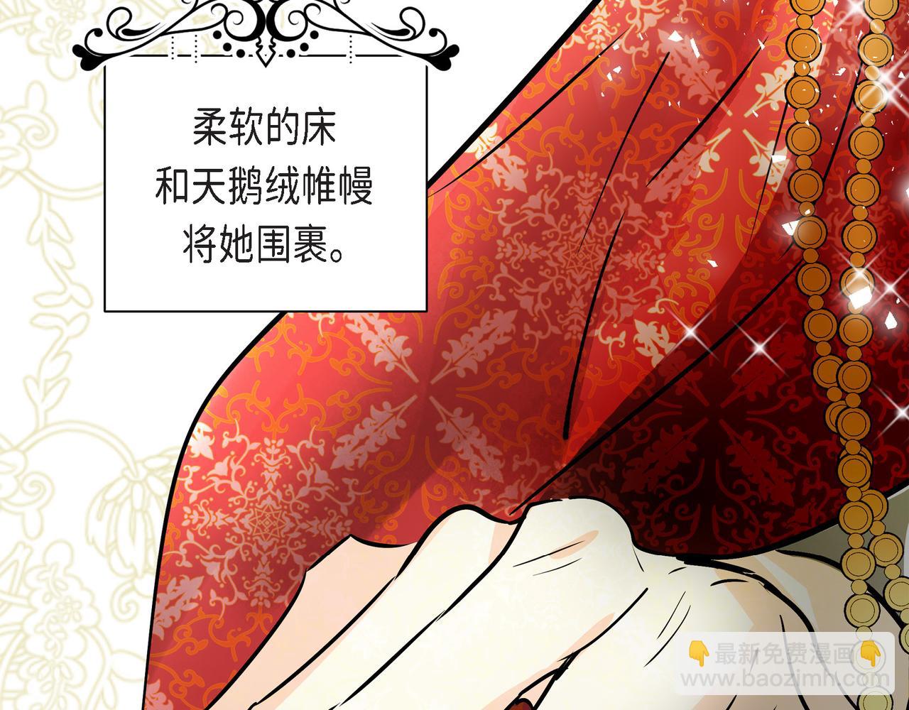 《穿越后剧本变了？》第77话 和他在一起感到幸福 第5页