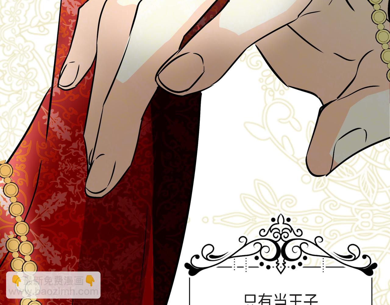 《穿越后剧本变了？》第77话 和他在一起感到幸福 第6页