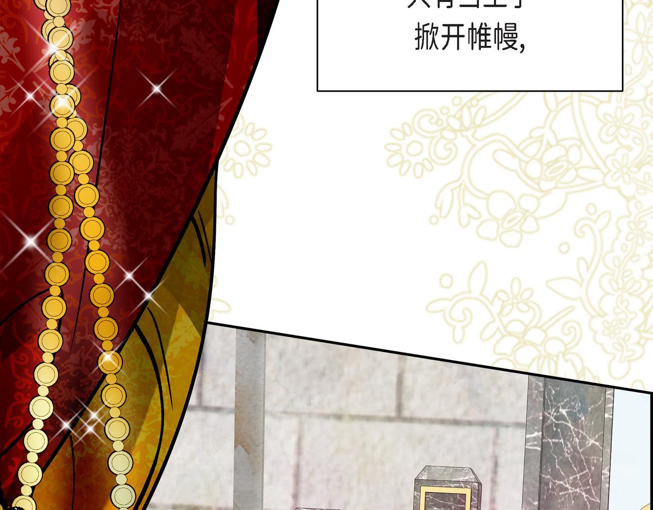 《穿越后剧本变了？》第77话 和他在一起感到幸福 第7页