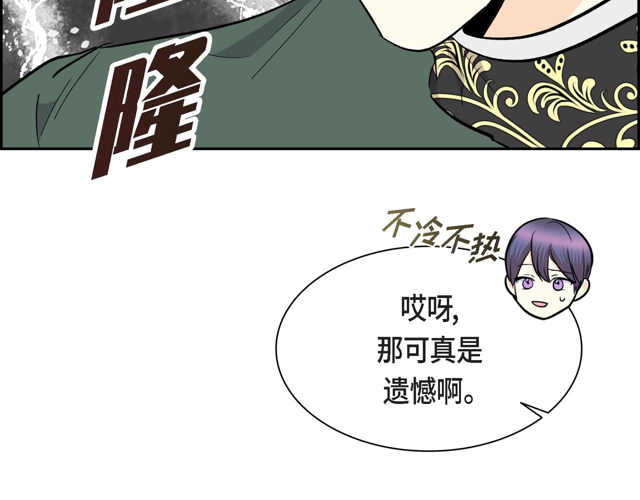 《穿越后剧本变了？》第三季完结篇 相爱的二人 第11页