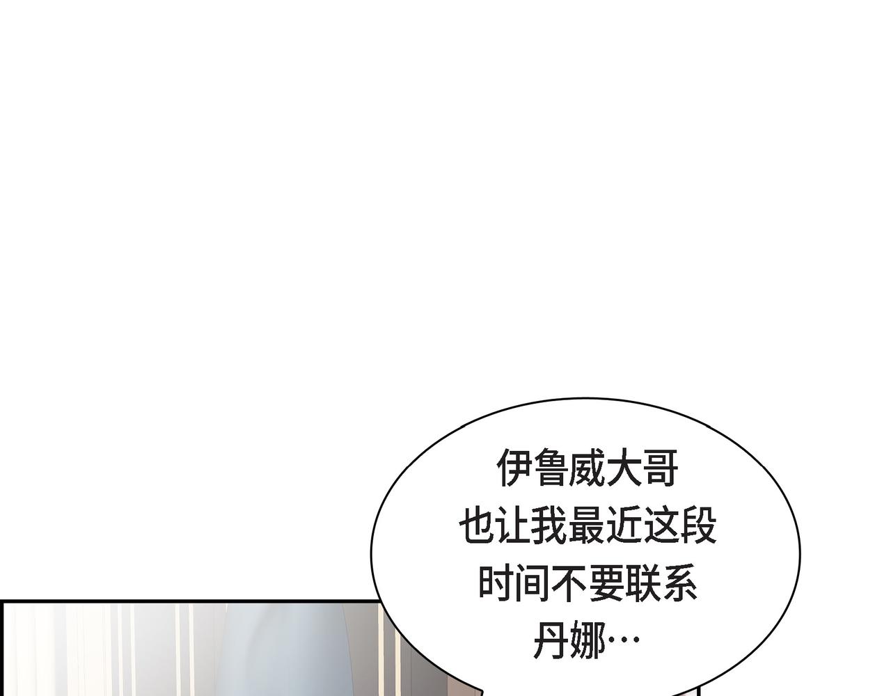 《穿越后剧本变了？》第三季完结篇 相爱的二人 第12页