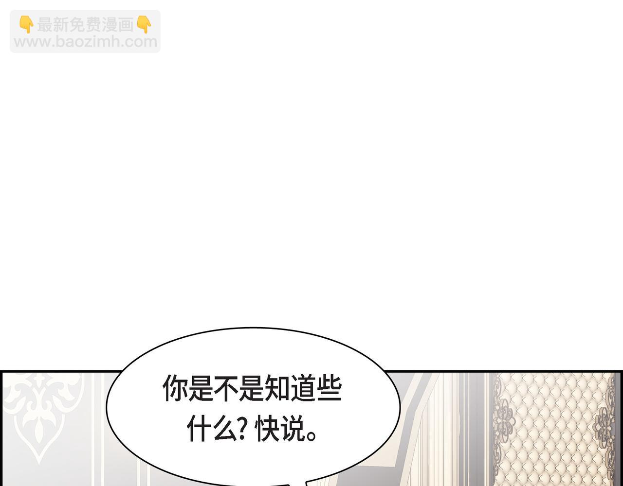 《穿越后剧本变了？》第三季完结篇 相爱的二人 第20页