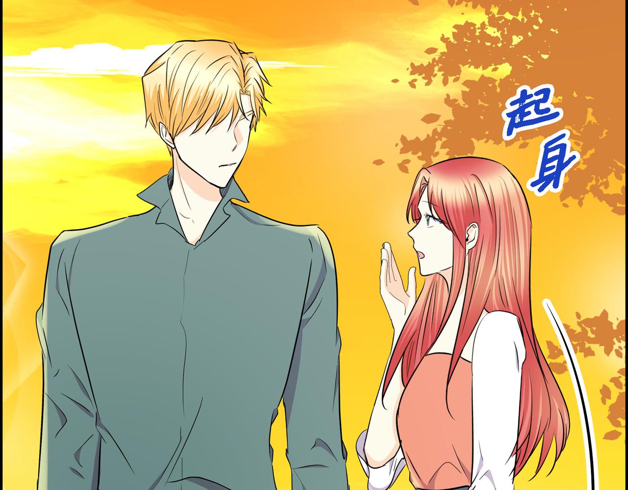 《穿越后剧本变了？》第三季完结篇 相爱的二人 第40页