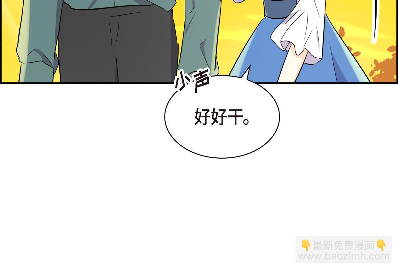 《穿越后剧本变了？》第三季完结篇 相爱的二人 第41页