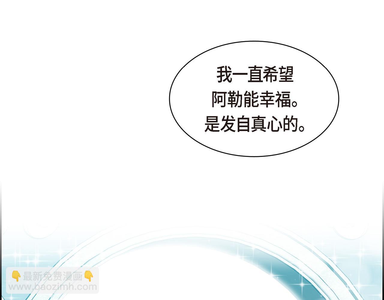 《穿越后剧本变了？》第三季完结篇 相爱的二人 第46页