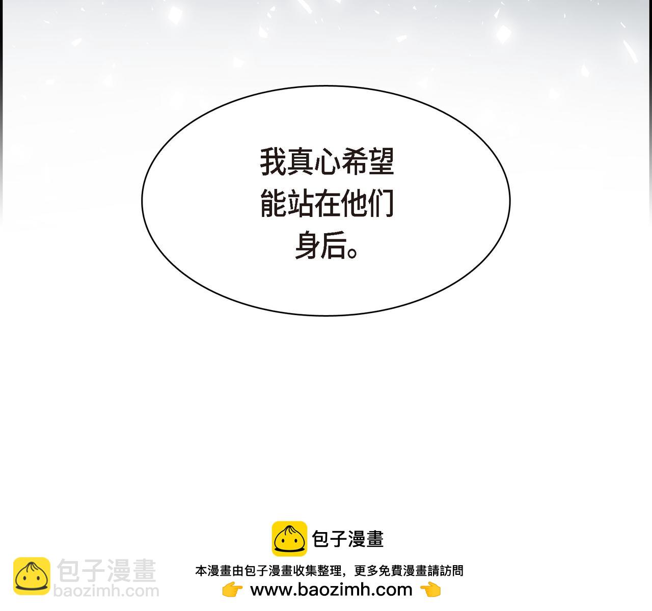《穿越后剧本变了？》第三季完结篇 相爱的二人 第50页