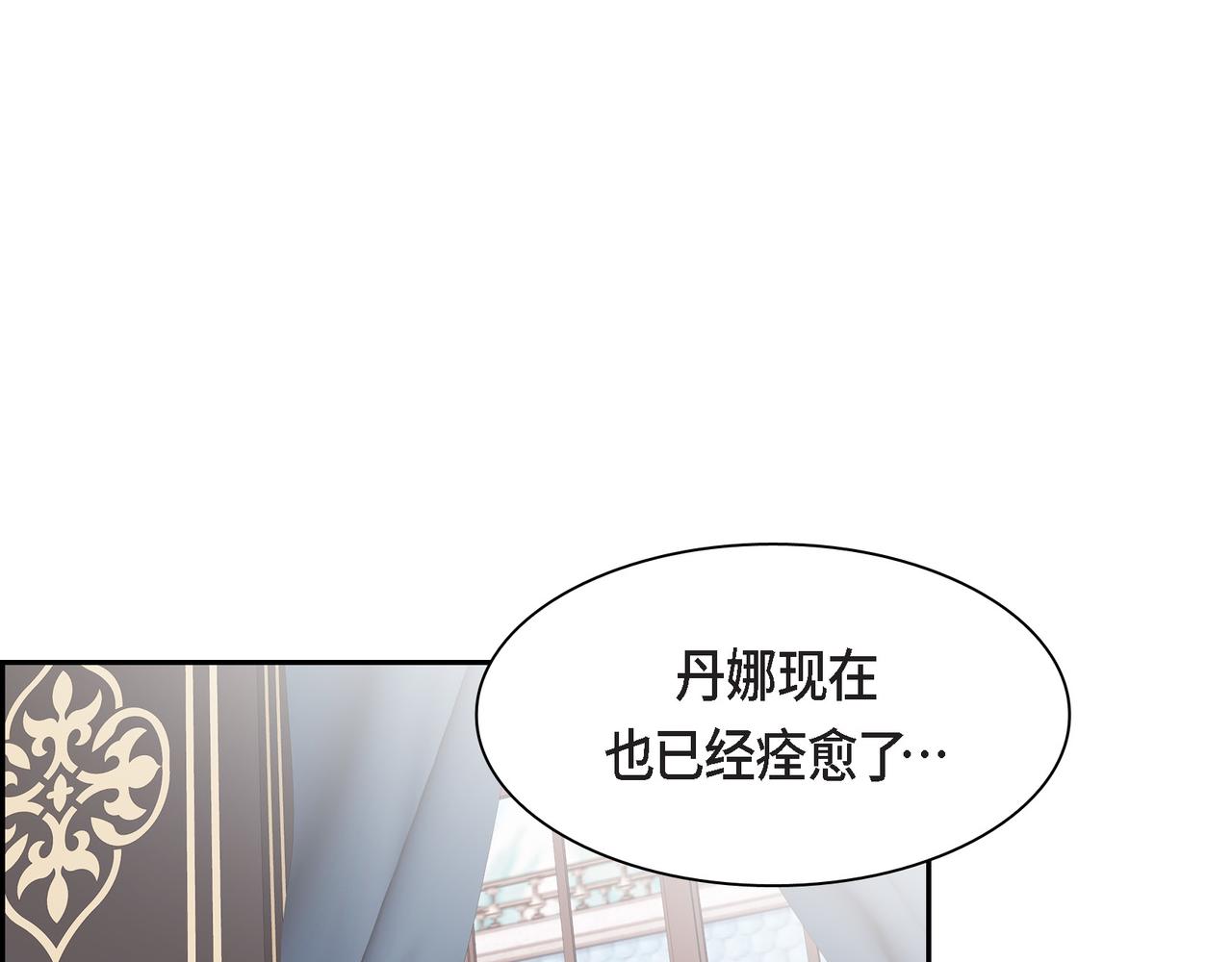 《穿越后剧本变了？》第三季完结篇 相爱的二人 第5页