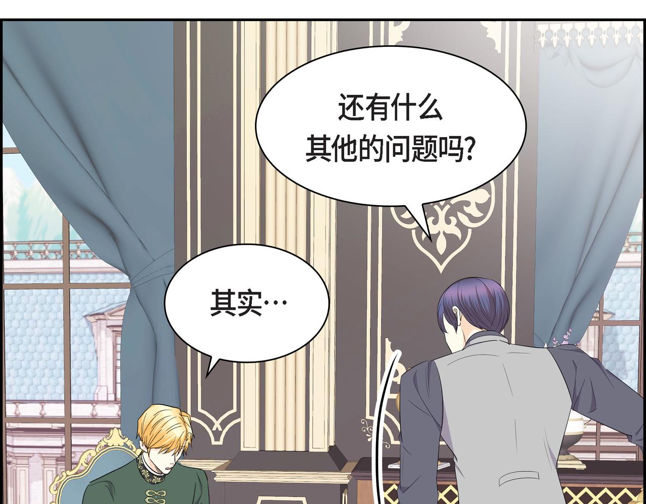 《穿越后剧本变了？》第三季完结篇 相爱的二人 第7页