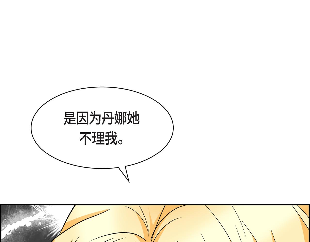 《穿越后剧本变了？》第三季完结篇 相爱的二人 第9页