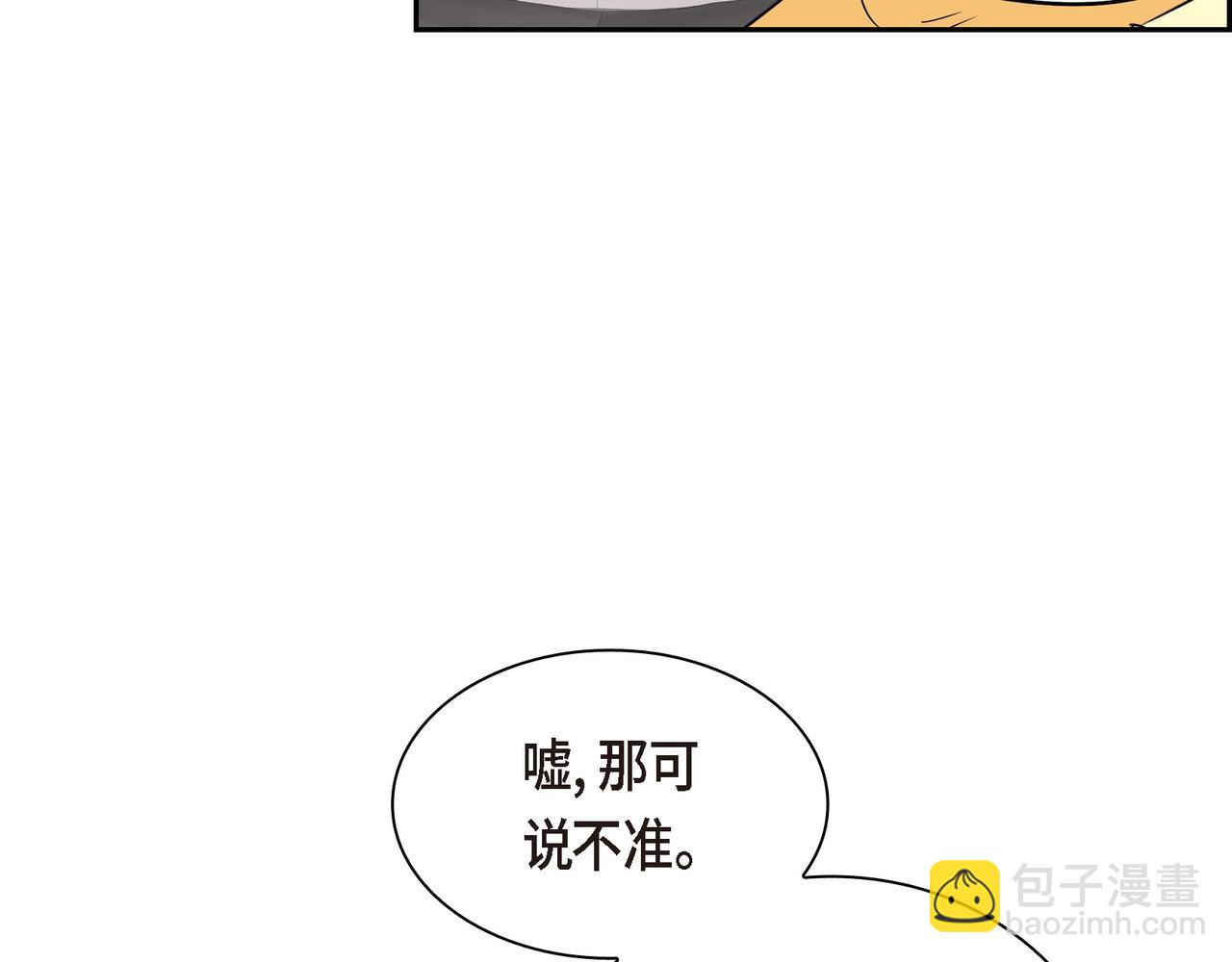 《穿越后剧本变了？》第79话 你是我最好的礼物 第11页