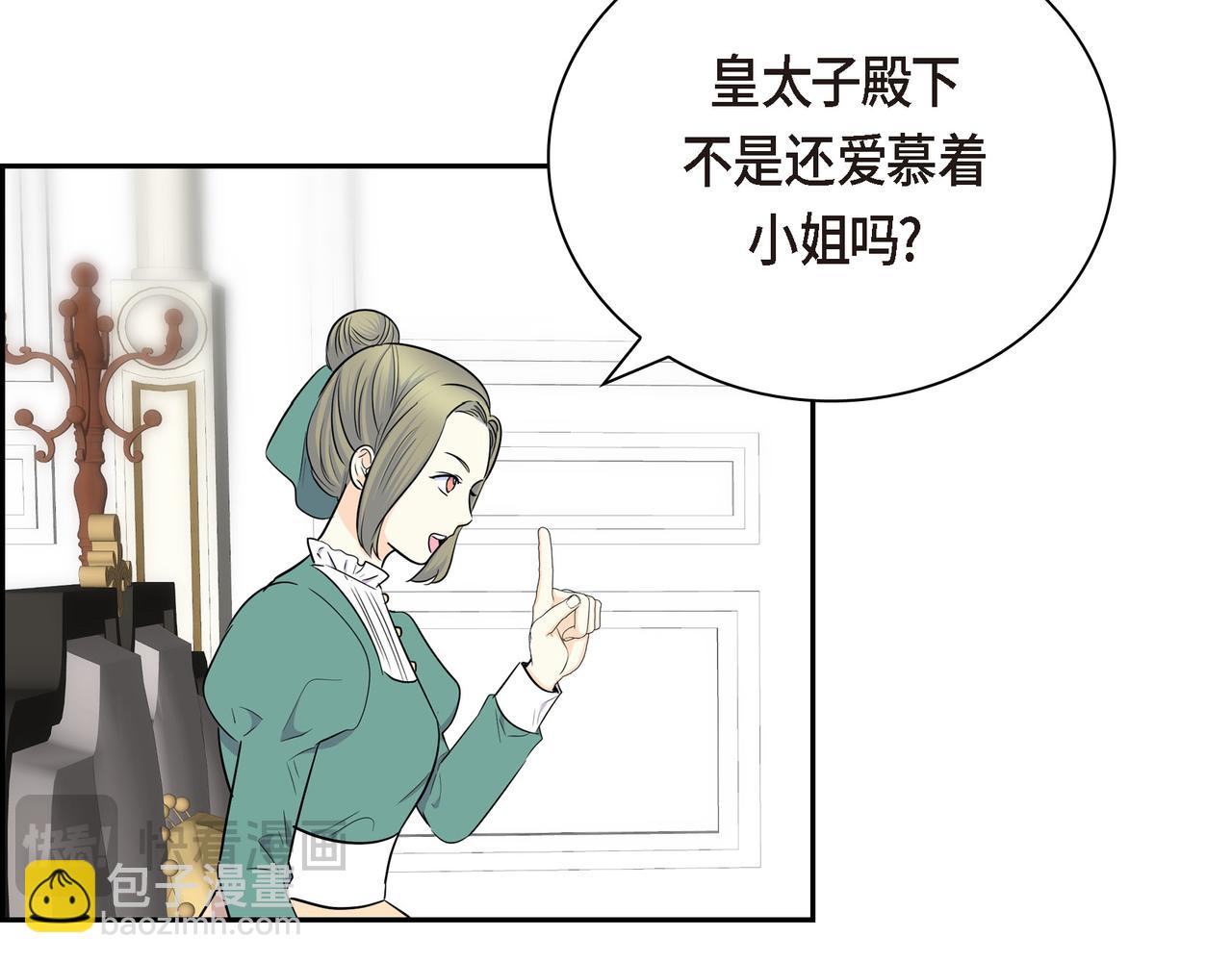《穿越后剧本变了？》第79话 你是我最好的礼物 第12页