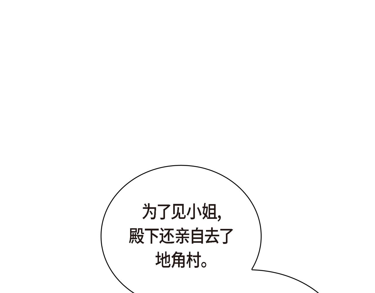 《穿越后剧本变了？》第79话 你是我最好的礼物 第13页