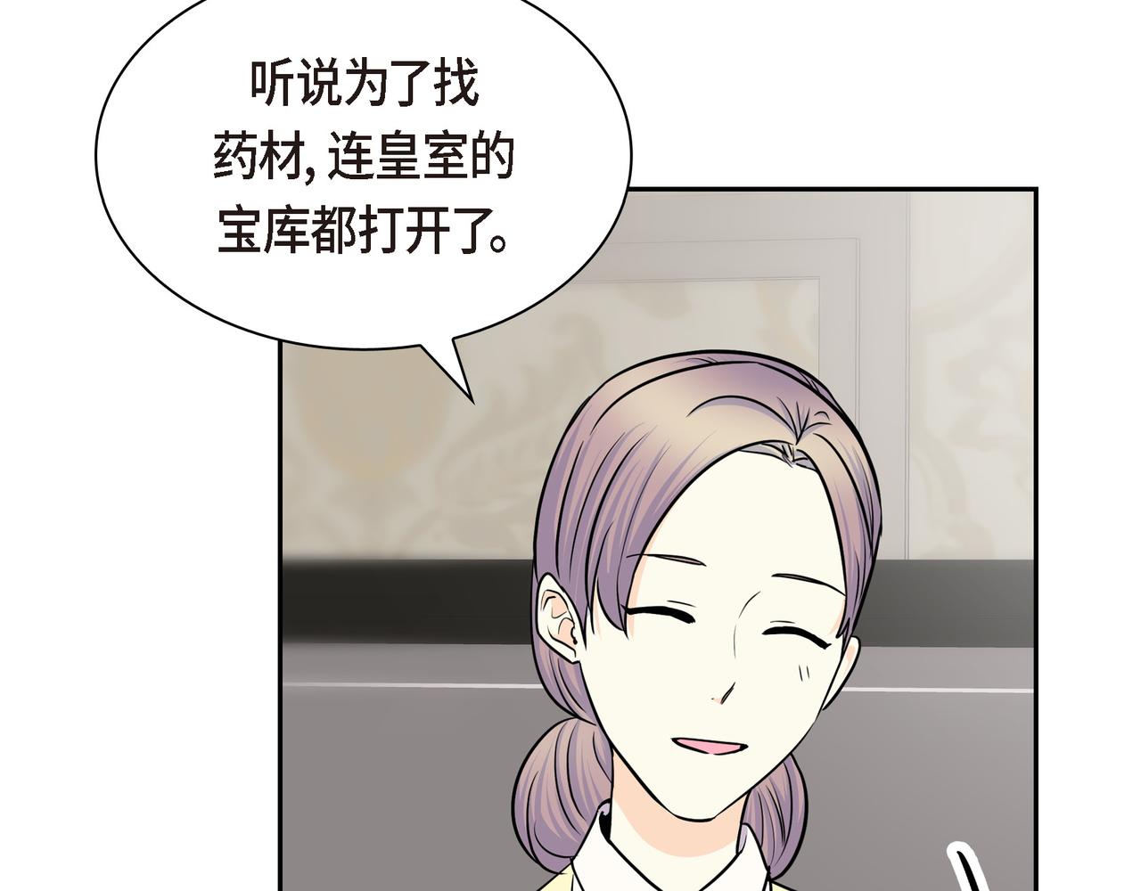 《穿越后剧本变了？》第79话 你是我最好的礼物 第16页