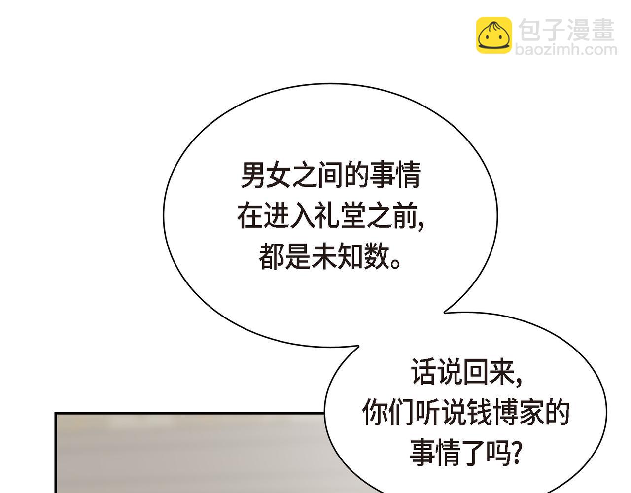 《穿越后剧本变了？》第79话 你是我最好的礼物 第18页